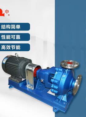 IH50-32-250化工泵淄博鲁中工业泵厂库存充足质保一年厂家供应