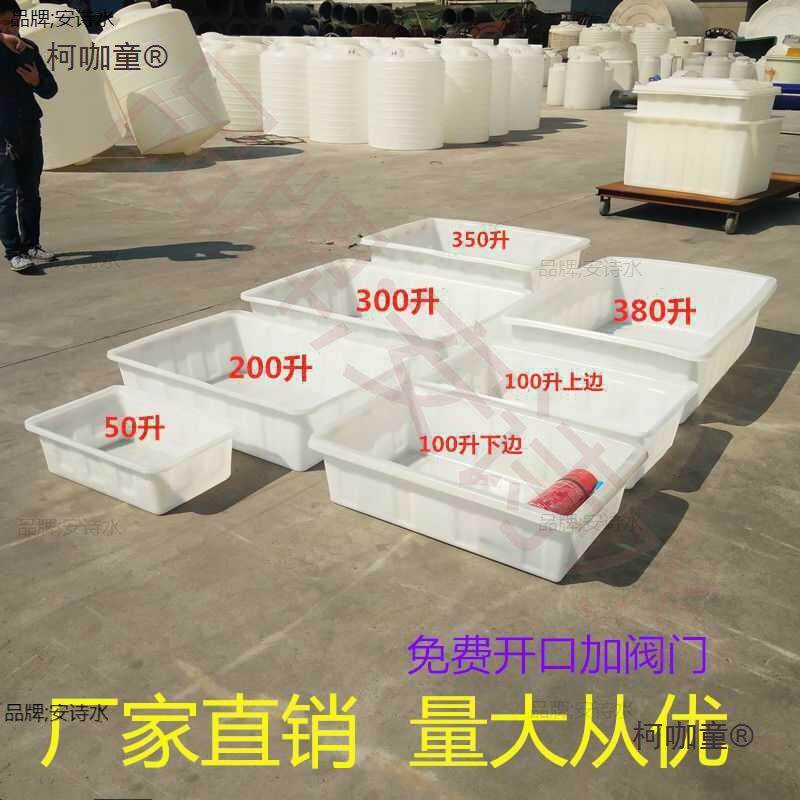 加厚牛筋方塑料水箱长形养殖箱大号养柯咖童方鱼池子太超大储水方