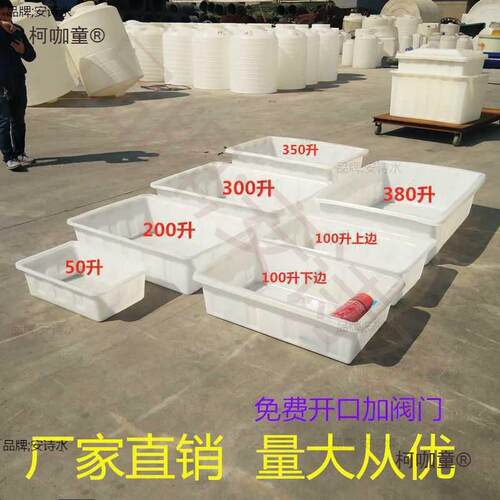 加牛筋养塑料水箱长方形养殖方箱鱼大号池子超大储水方厚IUP桶麦