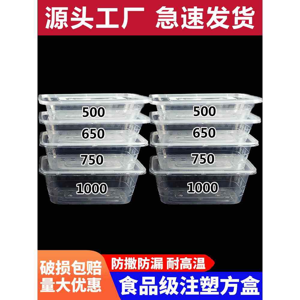 【品牌正品】一次性餐盒500ml长方形加厚外卖饭盒打包盒快餐商用