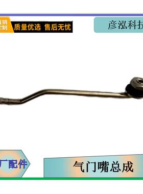 气门嘴总成3106015-M01解放高机动MV3越野车配件厂家