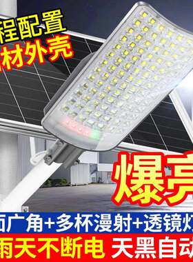 太阳能家用户外庭院灯新农村工程大功率led防水防雷自动照明路灯