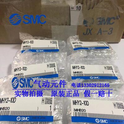 MHY2-10D/16D/20D/25D全新原装正品日本SMC手指气缸Y型夹爪
