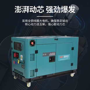 玉柴15kw静音发电机双电压220v/380v低噪音家用柴油发电机组