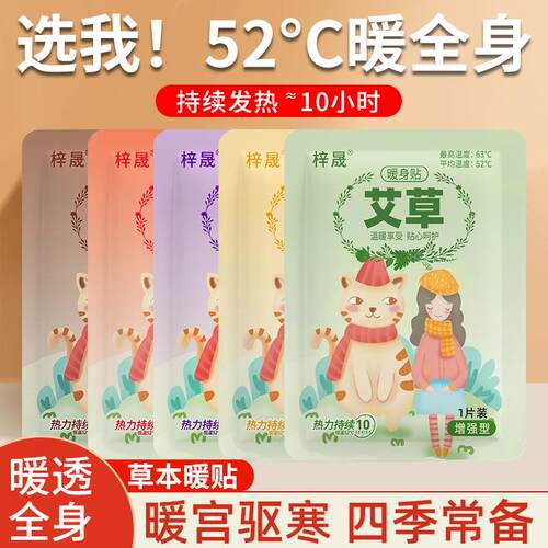 Bulk wholesale of large-sized self-heating warm pads, foot w