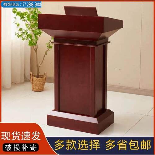 发言台演讲台实木发言席教室讲桌简约现代迎宾台接待台会议咨客台