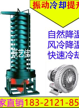 跃艺佳 旋转上料振动提升机垂直料塔运输机双冷螺旋散热提料机图