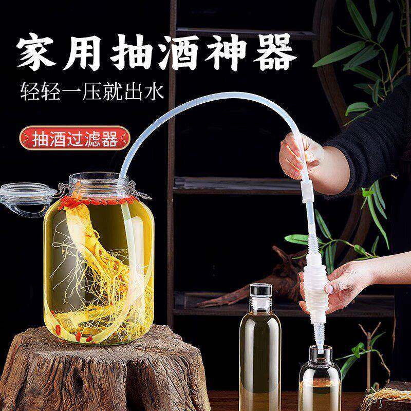 家用虹吸管红酒葡萄酒过滤器自酿白酒抽酒器酵素提取抽吸酒工具