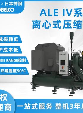 Emeraude ALE系列离心式空压机高效节能无油静音空气压缩机