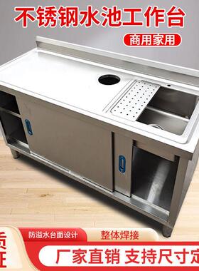 厨不锈钢切果台水池一用体操作台家灶房TND台简易工作台面304