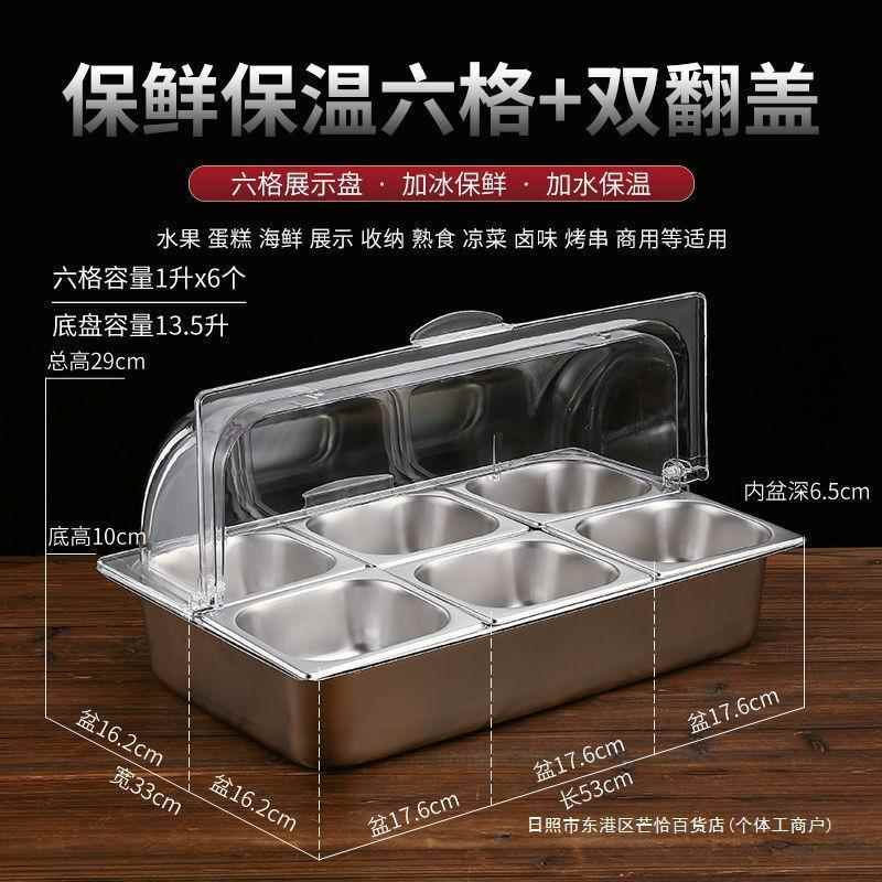 双层菜保卤鲜盖透明长方形不盆锈钢防尘罩摊加冰翻摆盖展示盘1473