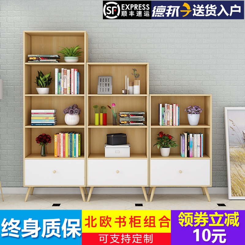 书柜书架落地置物架简易卧室创意儿童书橱简约现代北欧书柜组合