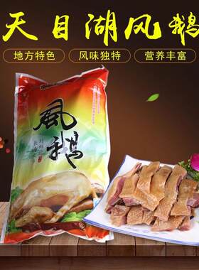 卤味咸草鹅2斤溧阳天目湖风鹅咸鹅盐水鹅卤鹅腊鹅茅山老鹅非扬州