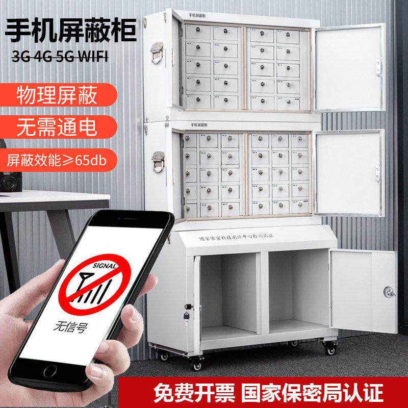 手机屏蔽柜信号物理屏蔽柜存放柜20格32格48格考场会议室存放柜子