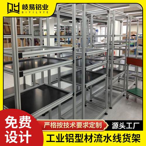 4080工业铝合金型材工厂仓储库周转展示置物货架大型框架柜子定制