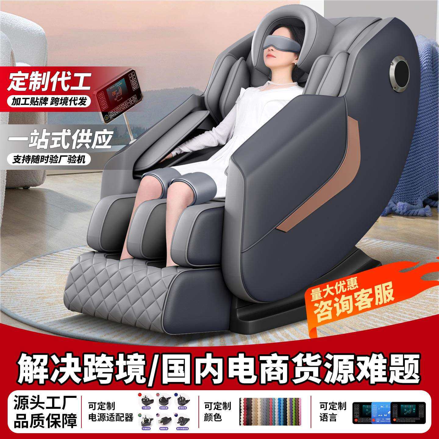 按摩椅家用全身多功能全自动太空豪华舱小型电动推拿沙发器