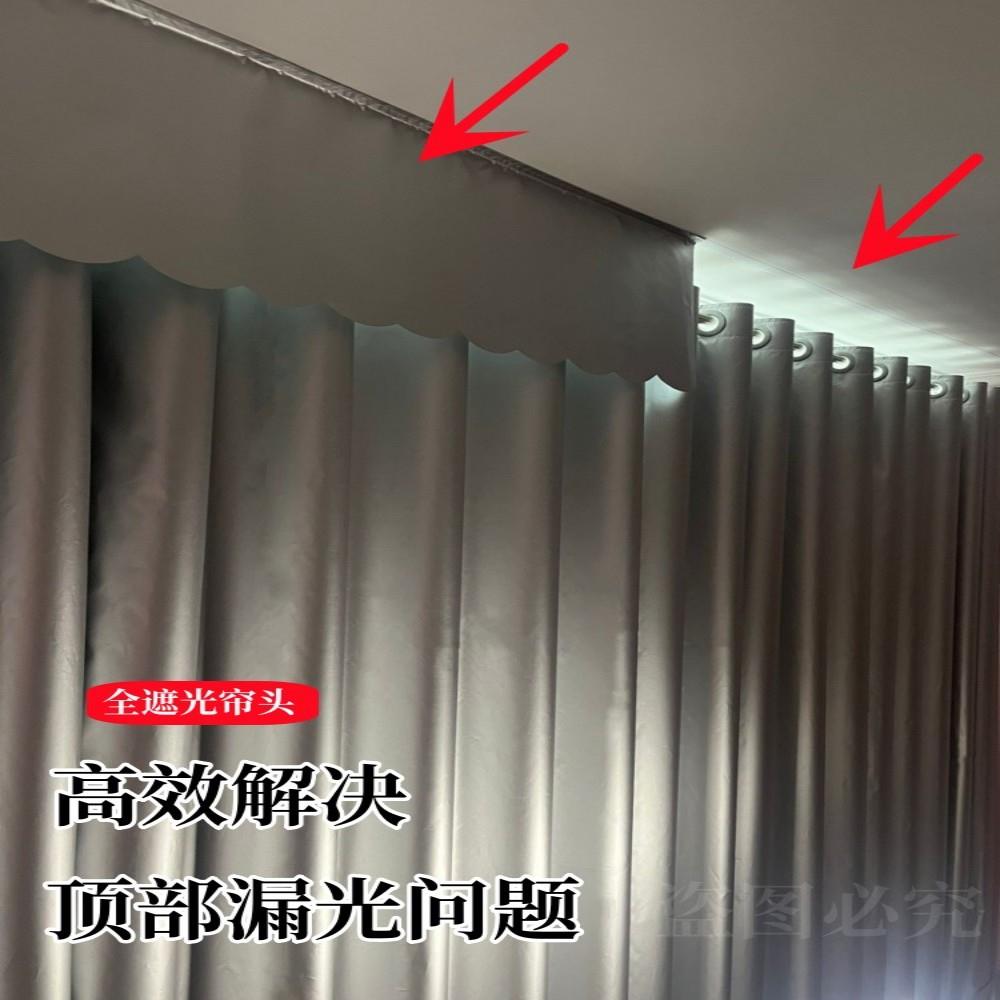 全遮光窗帘帘头顶部缝隙防漏光帘眉自粘式魔术贴挡光神器幔帘眉头