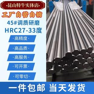 45号钢调质磨光棒.研磨圆.光轴.毛圆.活塞杆.直径从8.0mm-90.0mm