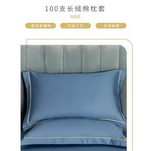 100支长绒棉纯棉枕套一对装 高端家用成人全棉枕头套枕芯罩套48x74