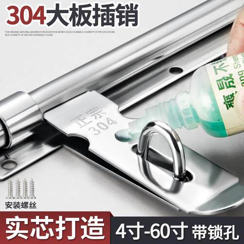 加大号加厚304不锈钢插销大门栓门扣防盗老式明装左右挂锁木门闩