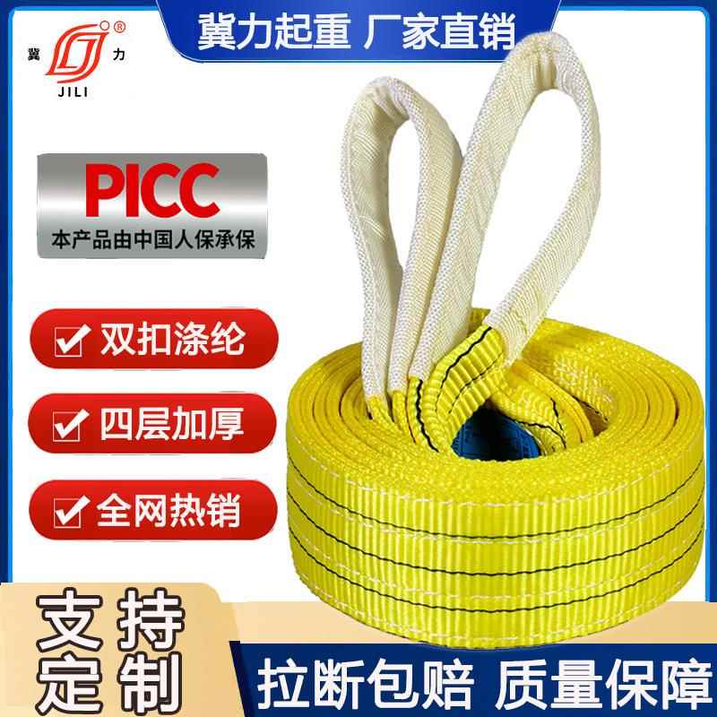 起重吊带2T工业吊带吊绳索具彩色吊装带合成纤维绑带涤纶扁平吊带