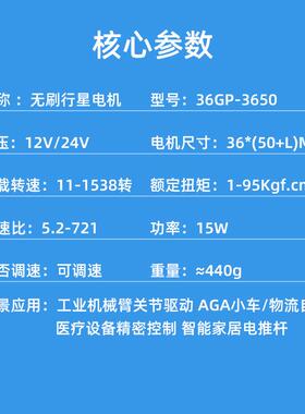 名扬行星齿轮直流无刷23748减速电机v24v1大扭矩可调速650微型小