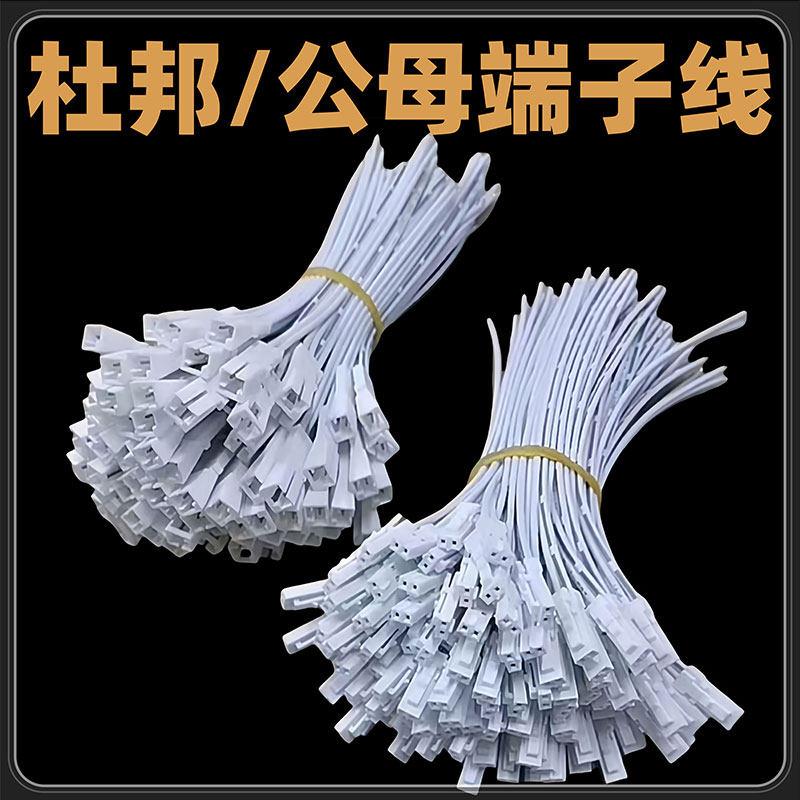 杜邦公母连接线10cm15cm20cm30cm50cm铜芯线灯条衣橱柜延长端子线