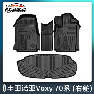 适用于丰田noahvoxy诺亚70系右舵汽车前排脚垫TPE环保后备箱垫