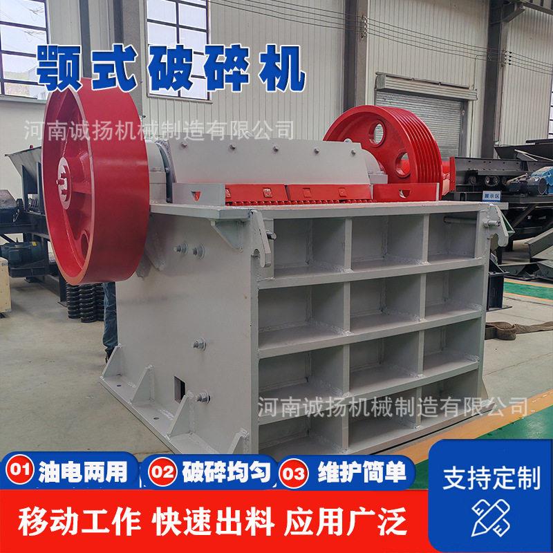 鹅卵石细牙鄂破碎石机 水泥块粉碎PE系列颚式破碎机 诚扬机械