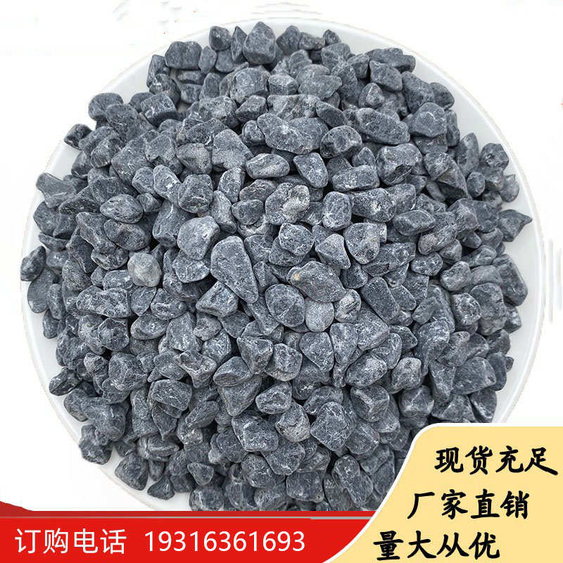 庭院山水造景石砾石铺地铺路石子鹅卵石深灰色黑色景观砾石水洗石