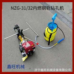 内燃钢轨钻孔机 NGZ空心钻头钢轨钻孔机 铁路内燃钢轨打孔器