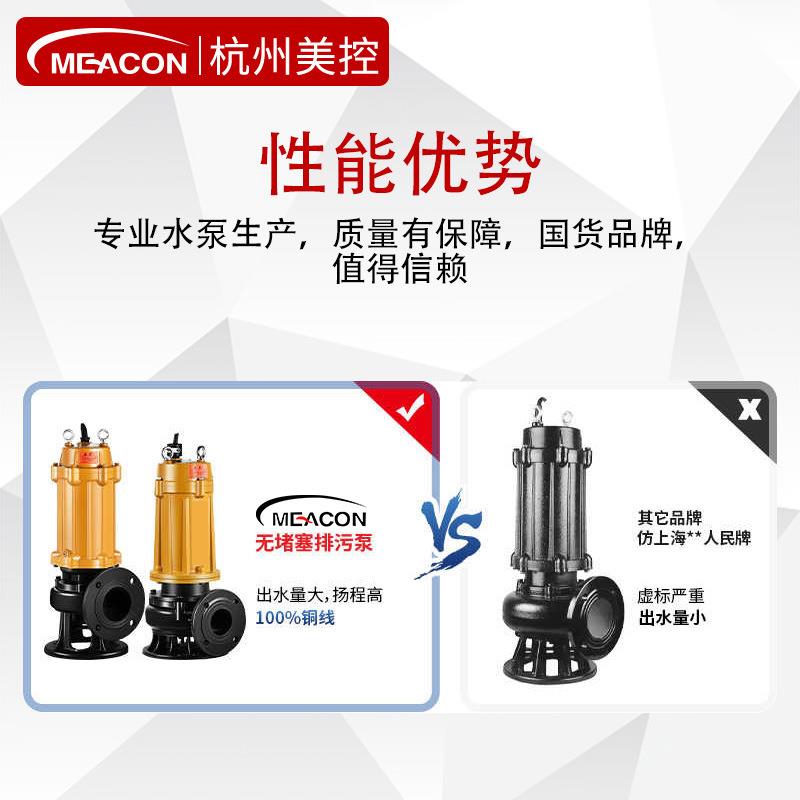美控污水泵排污泵潜水泵380V生活/工业抽水机抽粪泥浆电动铸铁