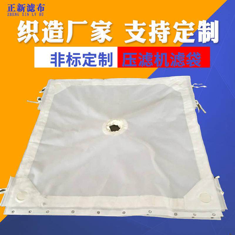 橙蓝白单丝压滤机滤布洗沙洗煤污水处理耐磨锦纶单丝压滤机滤布加
