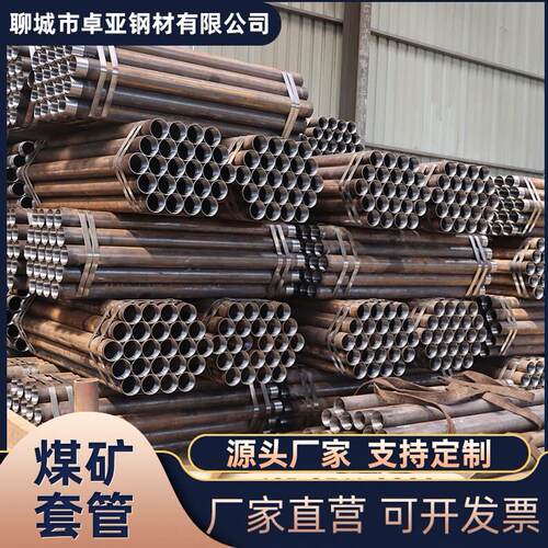 煤矿支护89钢管108探放止水套管DZ40岩心管73筛管加工孔口地质管