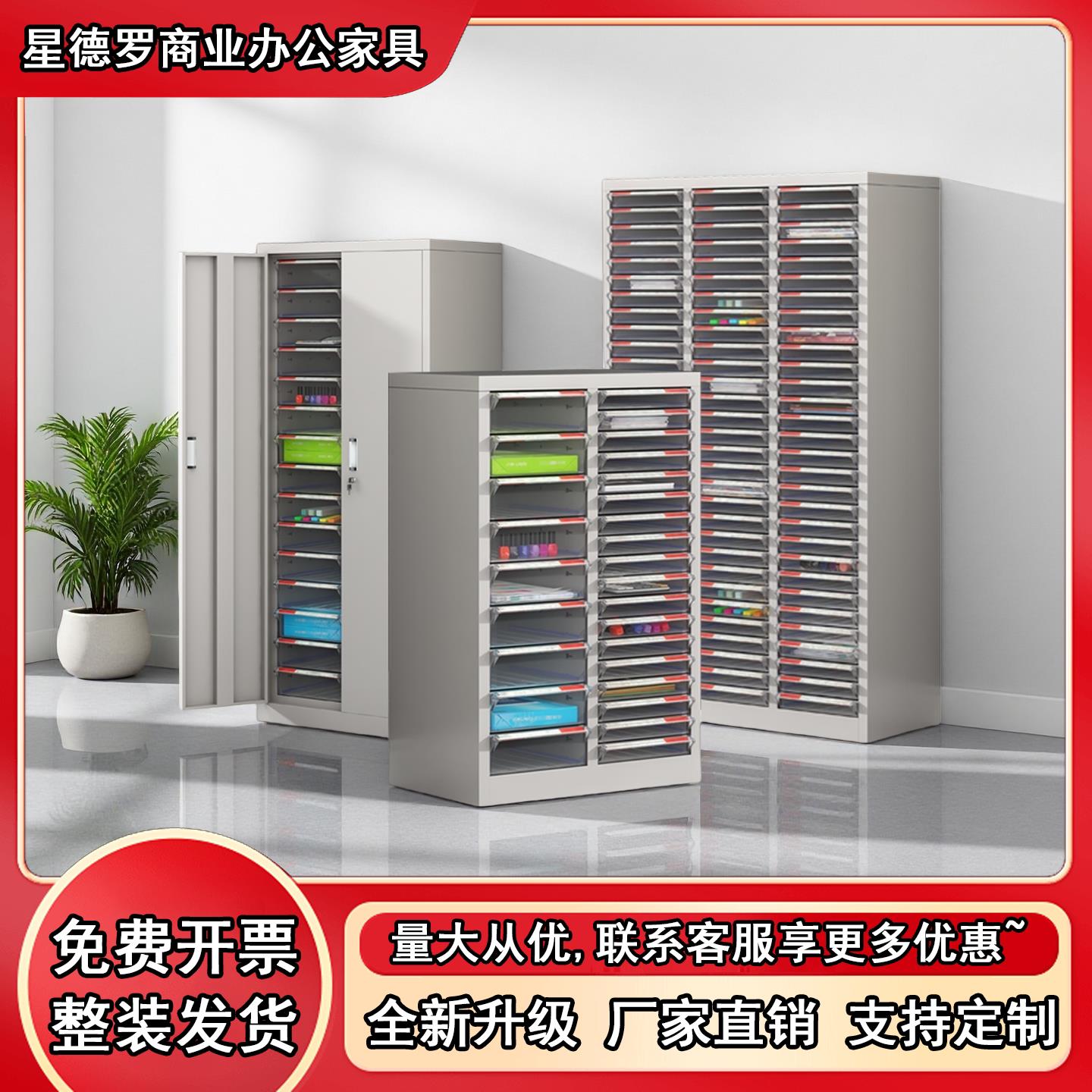 抽屉式文件柜办公室A4纸资料收纳柜样品合同凭证柜多层整理效率柜