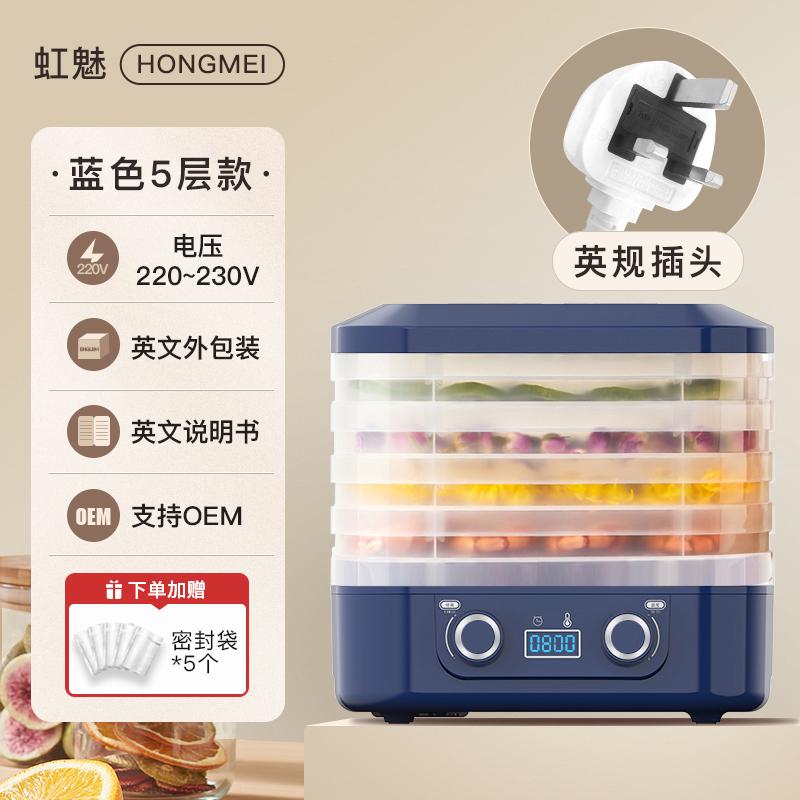 烘干机机机小型食品食物水果冻干家用零食蔬菜宠物肉类小熊 风干