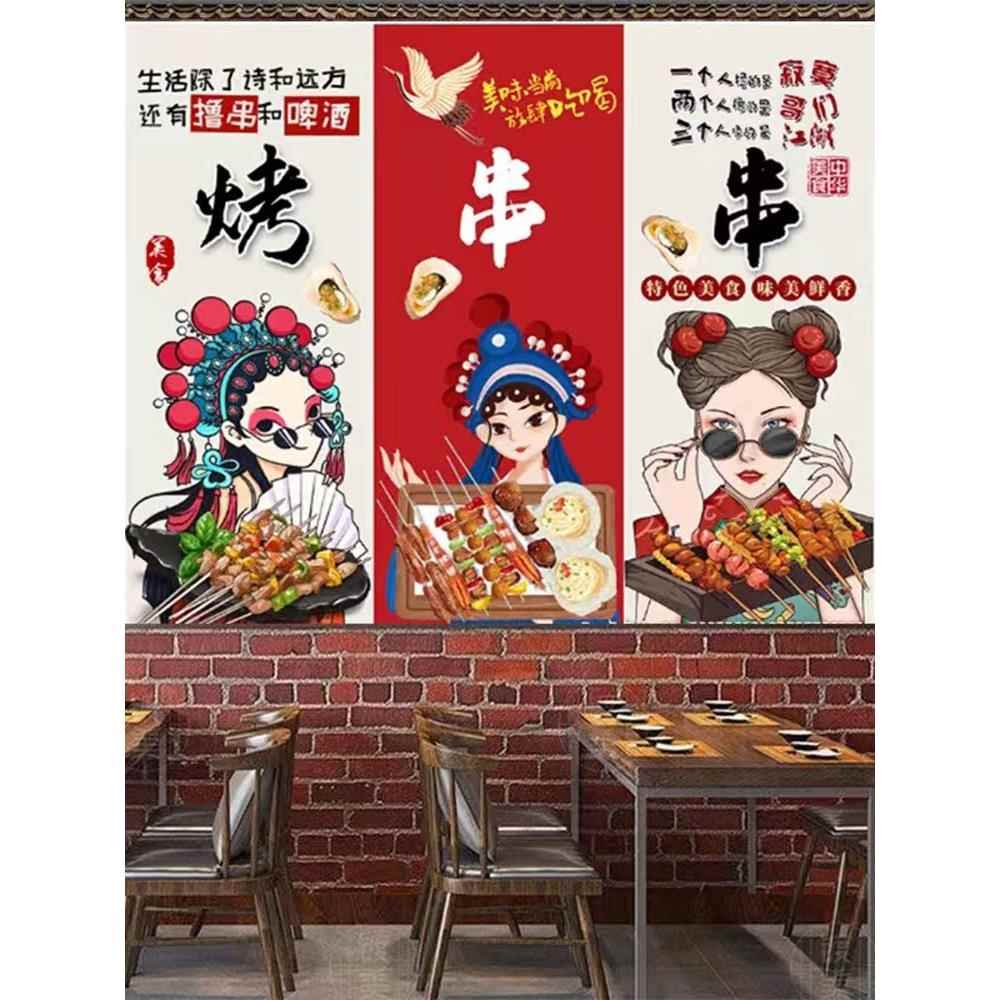烧烤店墙纸贴画自粘装饰墙面创意贴纸壁纸装修海报宣传广告背景墙