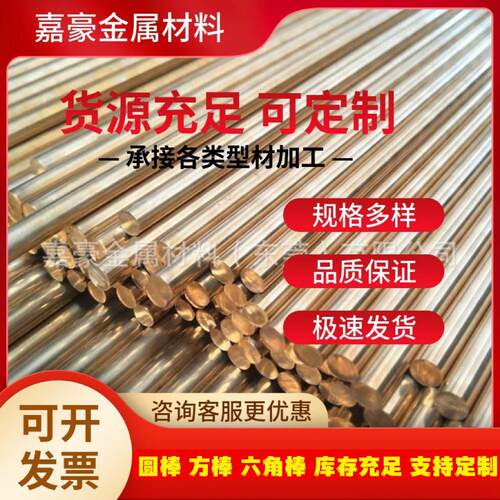 国标H59挤压黄铜棒C3602实心圆棒铆料铜棒材5/6/7/8/9/10/12/15mm