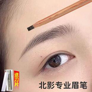 t北影厂专业眉笔眼线线照相馆剧组纹绣化妆师硬芯防水不晕染野生