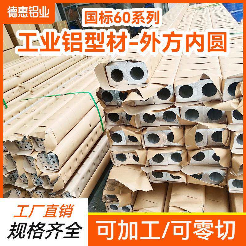 铝合金方管单孔 空心方管厚重型外方内圆方形铝条铝块铝管铝型材