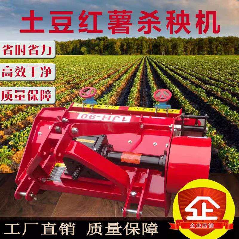 土豆马铃薯杀秧机全自动手扶粉碎拖拉机杂草秸秆粉碎还田机