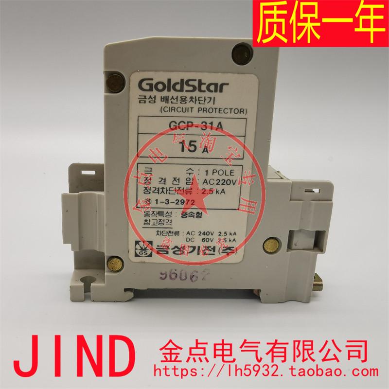韩国进口Goldtar高士达断路器GCP-31A 1P 10A电路保护器 空气开关