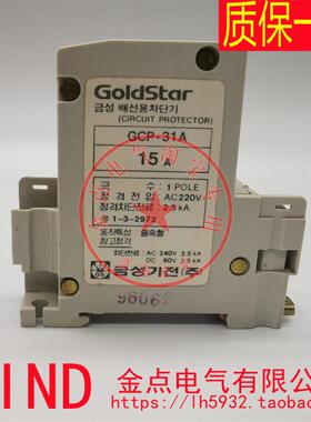 韩国进口Goldtar高士达断路器GCP-33A 1A AX电路保护器 空气开关