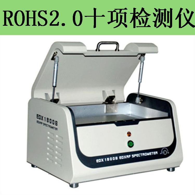 天瑞rohs检测仪报价XRF检测仪ROHS2.0测试仪Rohs2.0分析设备