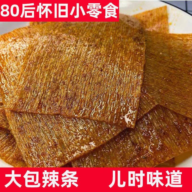 云南怀旧辣条鲍鱼片素食香辣休闲零嘴 190克云南特产零嘴 下饭首
