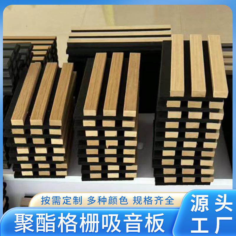 聚氨酯吸音板隔音板墙面隔音板穿孔琴房吊顶材料无甲醛防噪音降噪