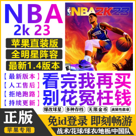 nba2k23ios苹果一键，直装arcade中文版1.4新版手游，爆改存档含解说