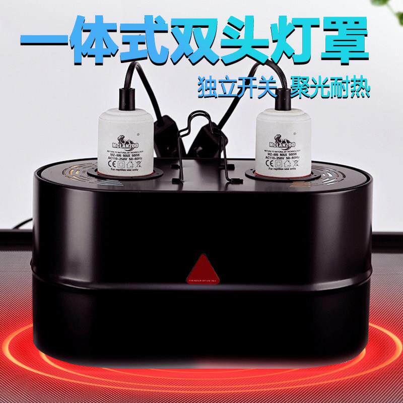 宠物爬虫灯罩加热灯罩爬宠保温灯罩uva太阳灯uvb双桶反射灯罩
