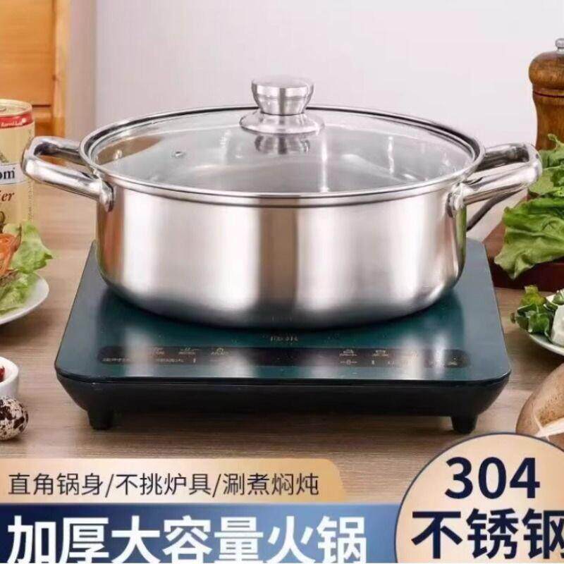 304不锈钢鸳鸯锅电磁炉专用二味火锅大容量复底火锅盆家用商用锅