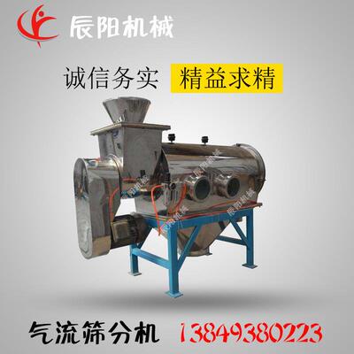 供应气流筛分机蛋白粉筛适合粉状筛分精细不堵网不锈钢粉末